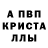 A-PVP мука Fjdus Ijsus