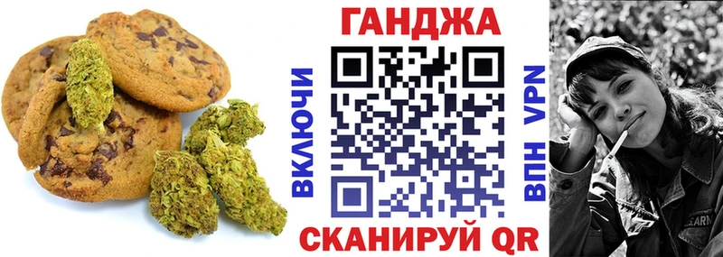 Печенье с ТГК конопля где найти Южноуральск