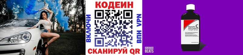 mega ONION  магазин    Южноуральск  Codein Purple Drank 