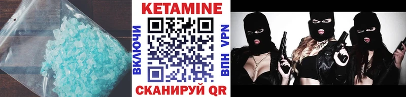КЕТАМИН ketamine где купить Южноуральск