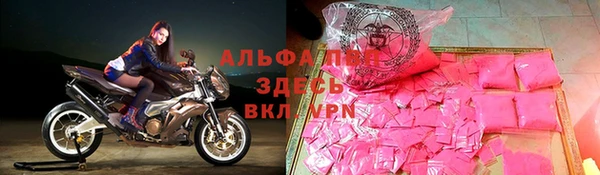 ALPHA-PVP Ладушкин