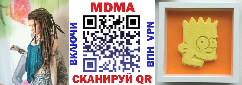 закладки  Южноуральск  МДМА кристаллы 