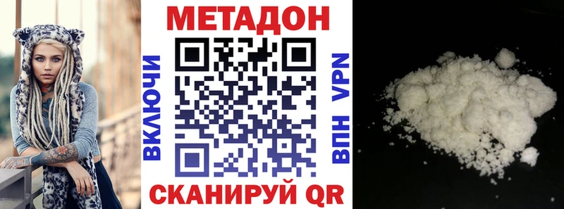 где найти Южноуральск МЕТАДОН кристалл